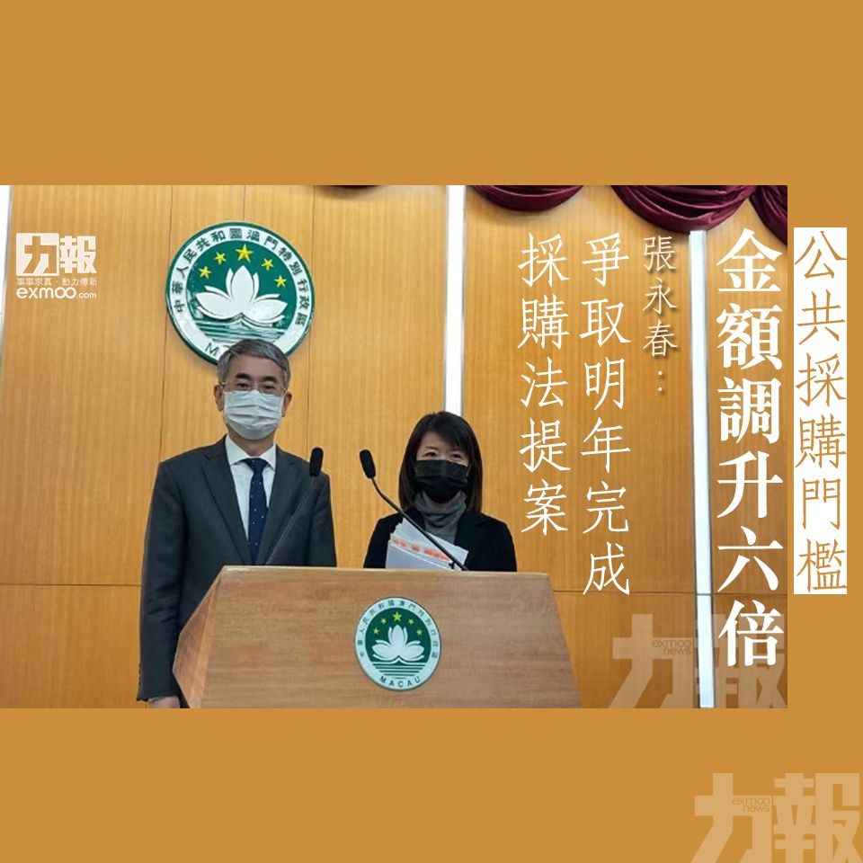 張永春：爭取明年完成採購法提案