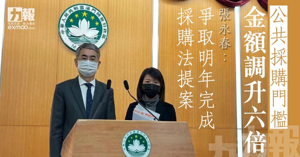 張永春：爭取明年完成採購法提案