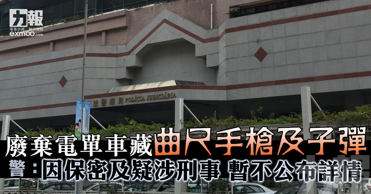 警：因保密及疑涉刑事 暫不公布詳情