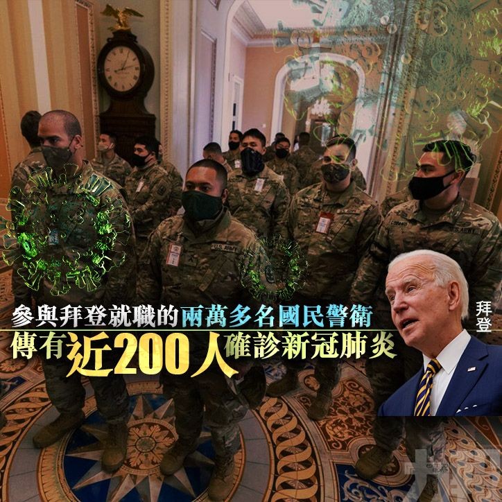 傳有近200人確診新冠肺炎