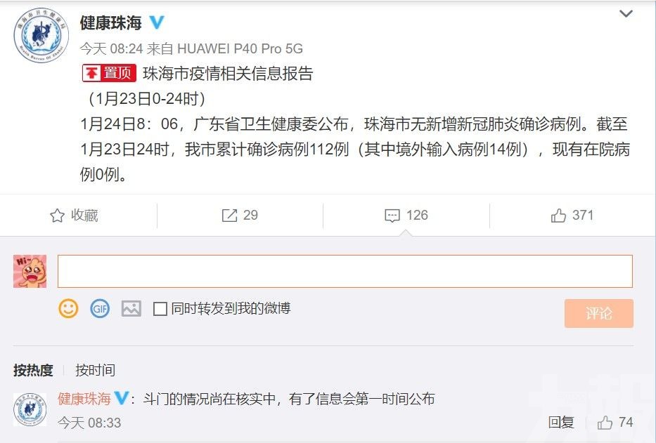 官方稱尚在核實中