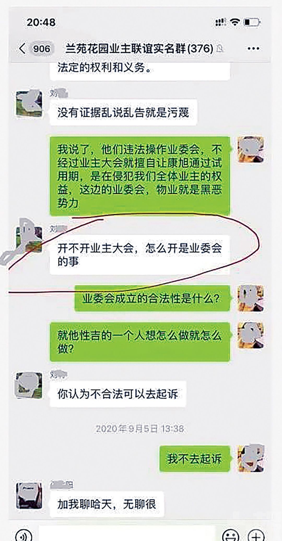 警方涉濫權區紀委介入調查