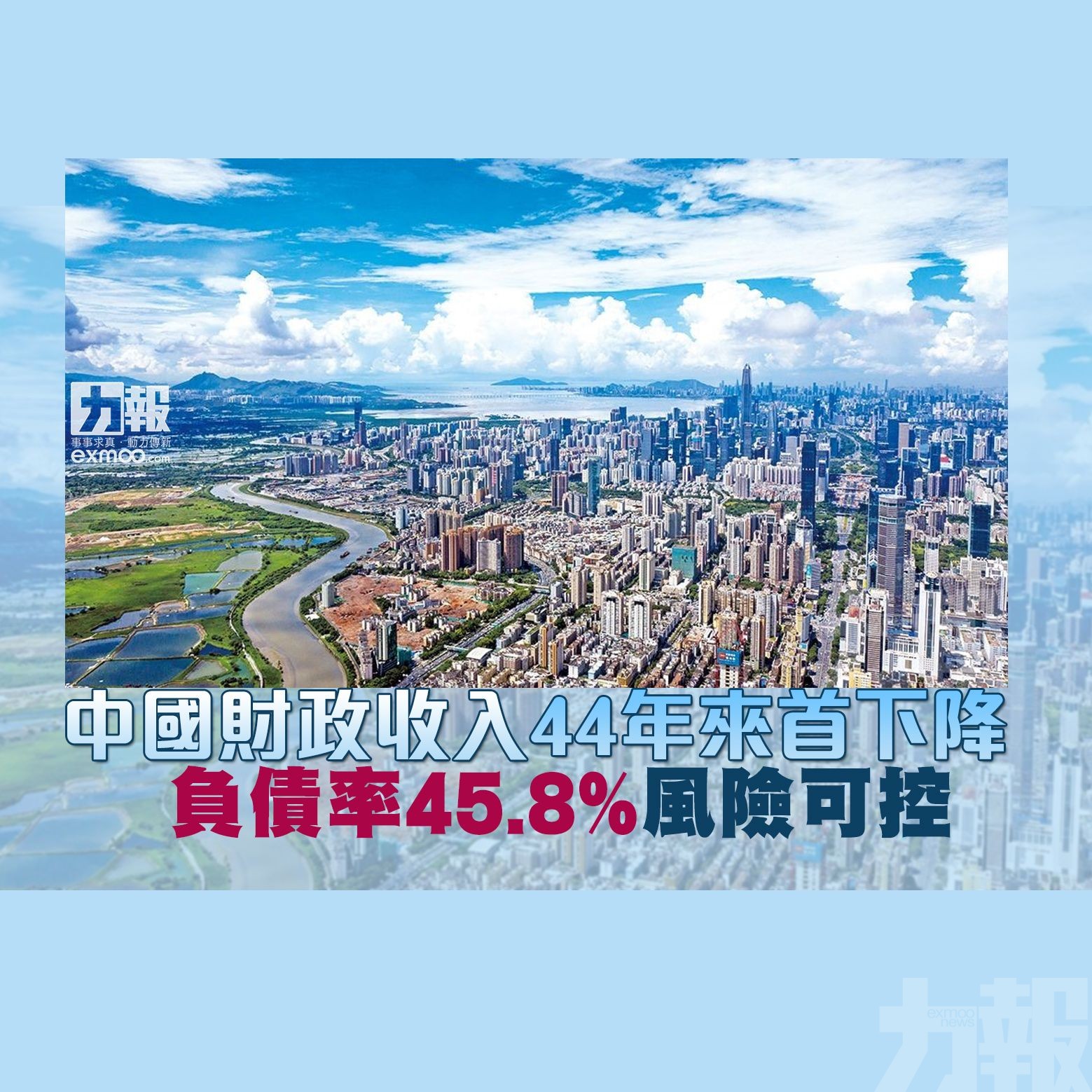 負債率45.8%風險可控