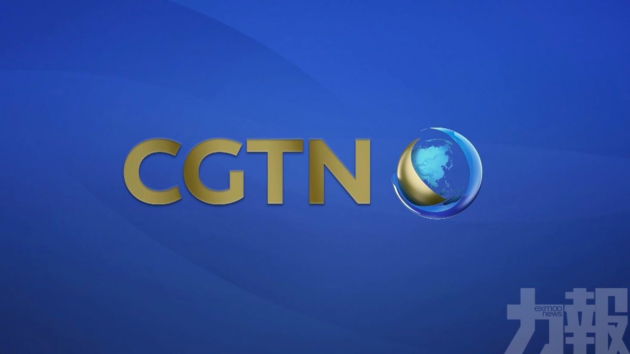 英國通訊管理局撤銷CGTN在英廣播牌照