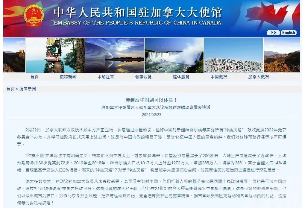 中方嚴厲譴責促停止反華鬧劇