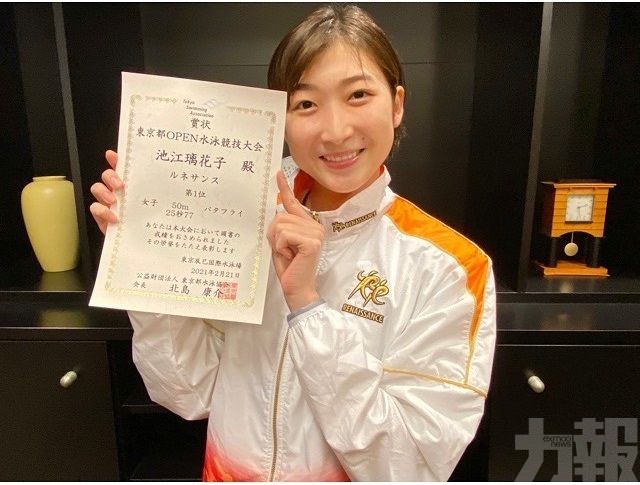 池江璃花子確定戰奧運選拔賽