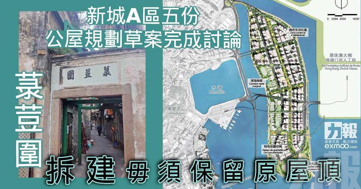 菉荳圍拆建毋須保留原屋頂