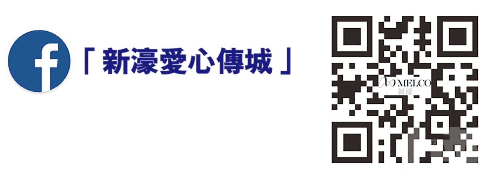 新濠為本澳同事專設獎學金計劃