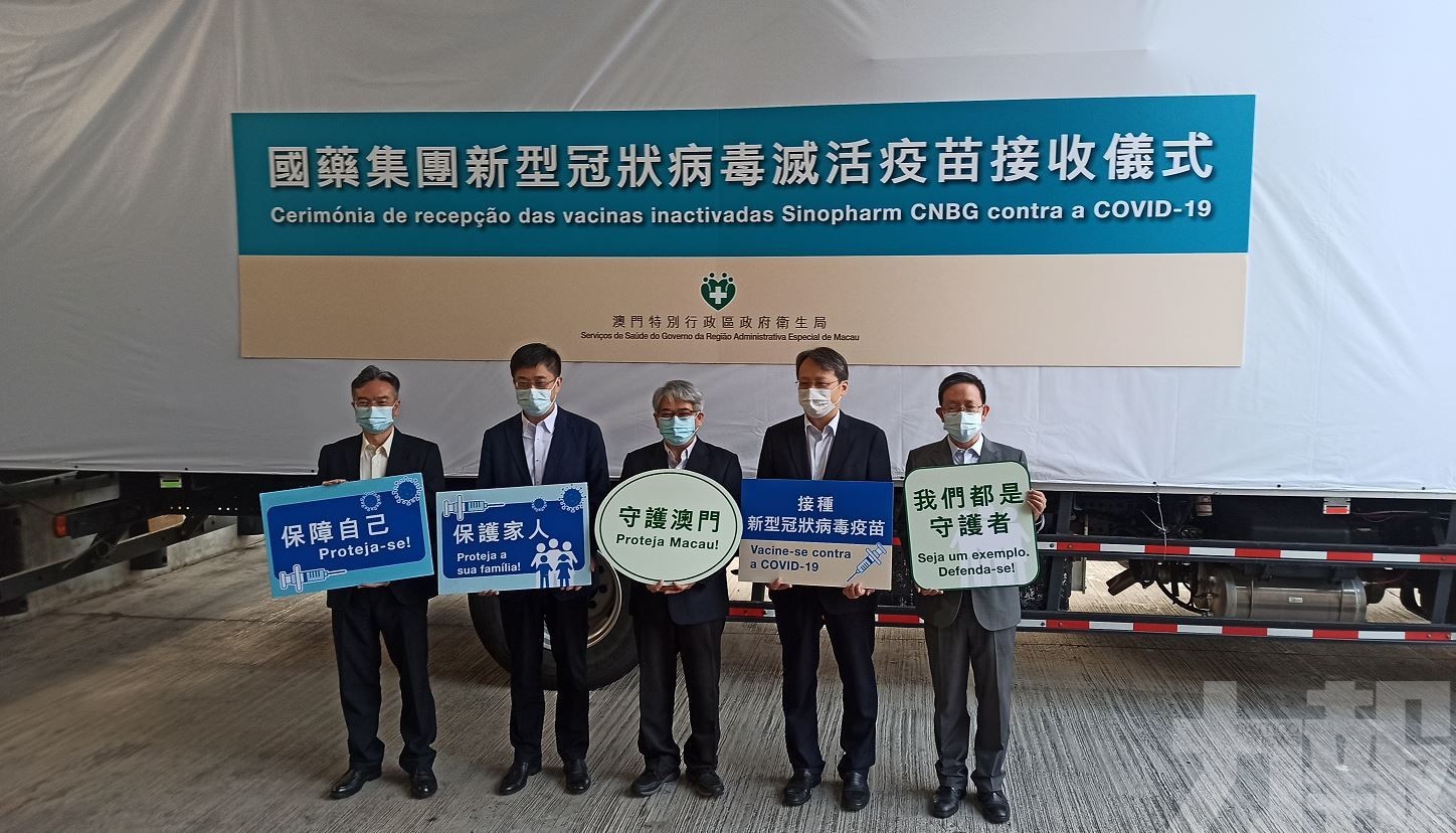 第二批40萬劑滅活疫苗抵澳