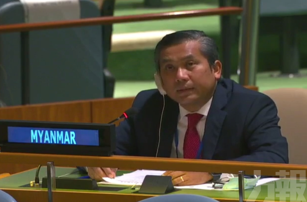 緬甸駐聯合國代表職務被解除