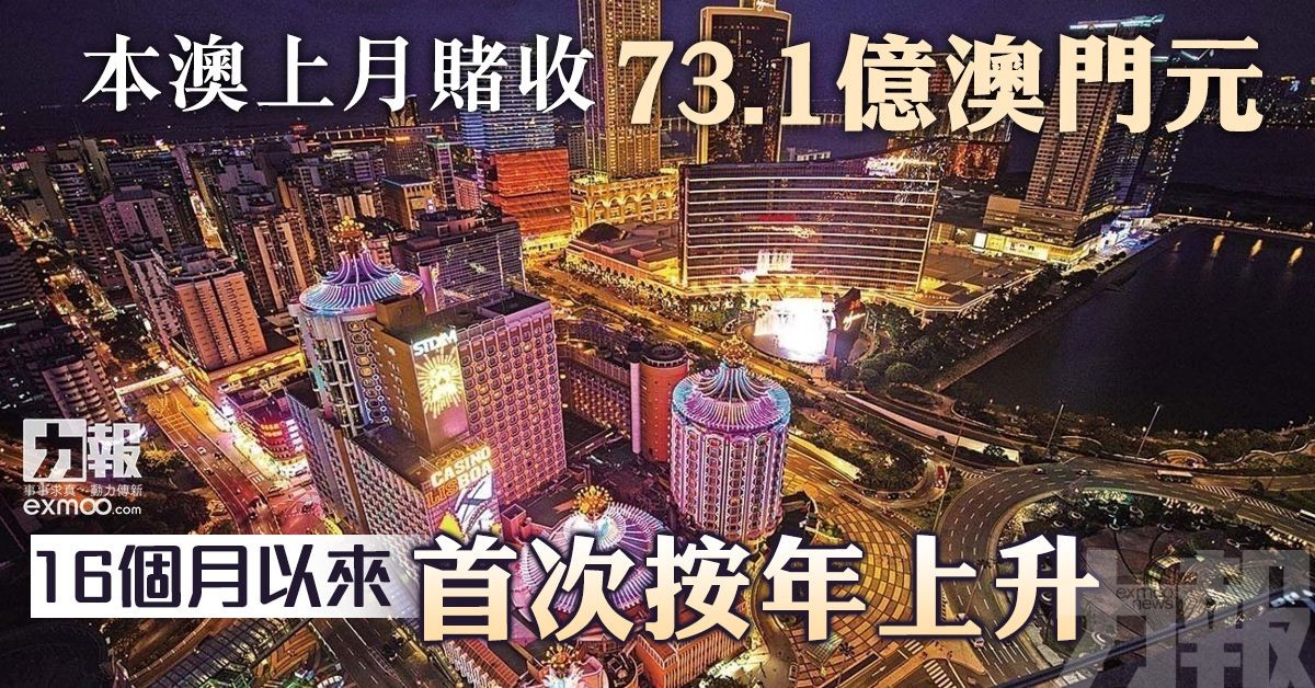 16個月以來首次按年上升