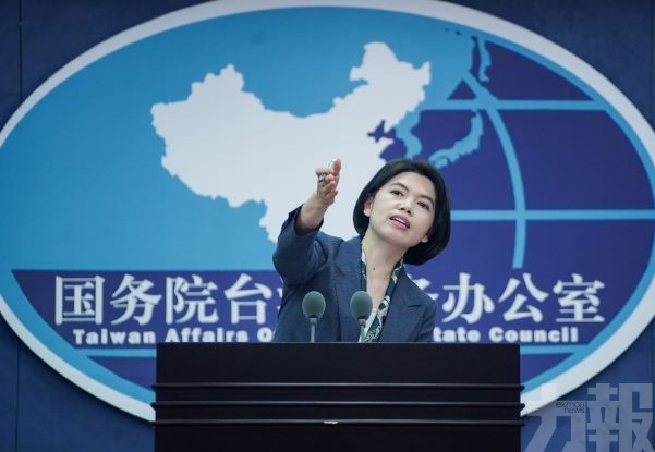 ​國台辦籲民進黨停止政治操弄香港事務