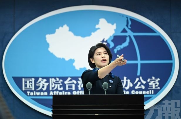 ​國台辦籲民進黨停止政治操弄香港事務
