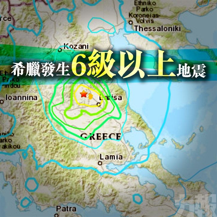 希臘發生6級以上地震