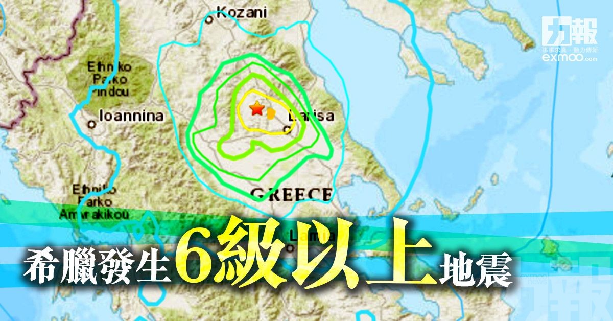 希臘發生6級以上地震