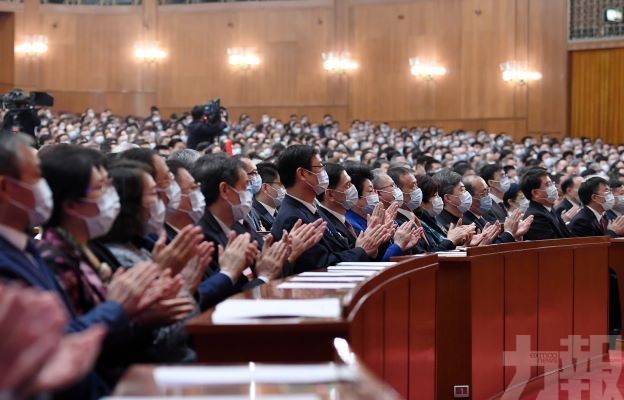 全國政協十三屆四次會議閉幕