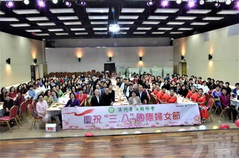 晉江同鄉會慶祝國際婦女節