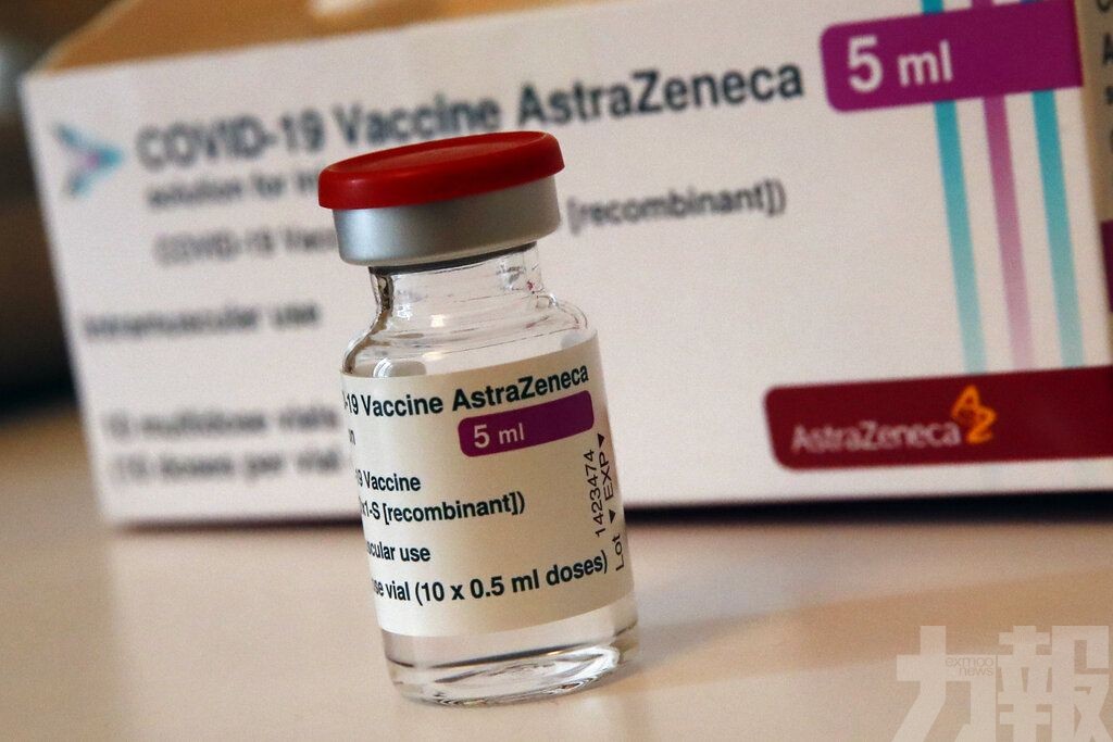 歐洲藥監局將就阿斯利康疫苗問題開會