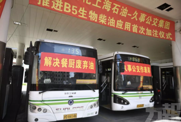 上海已有82萬輛巴士使用生物柴油