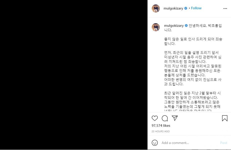 韓團Apink初瓏被公開道歉錄音