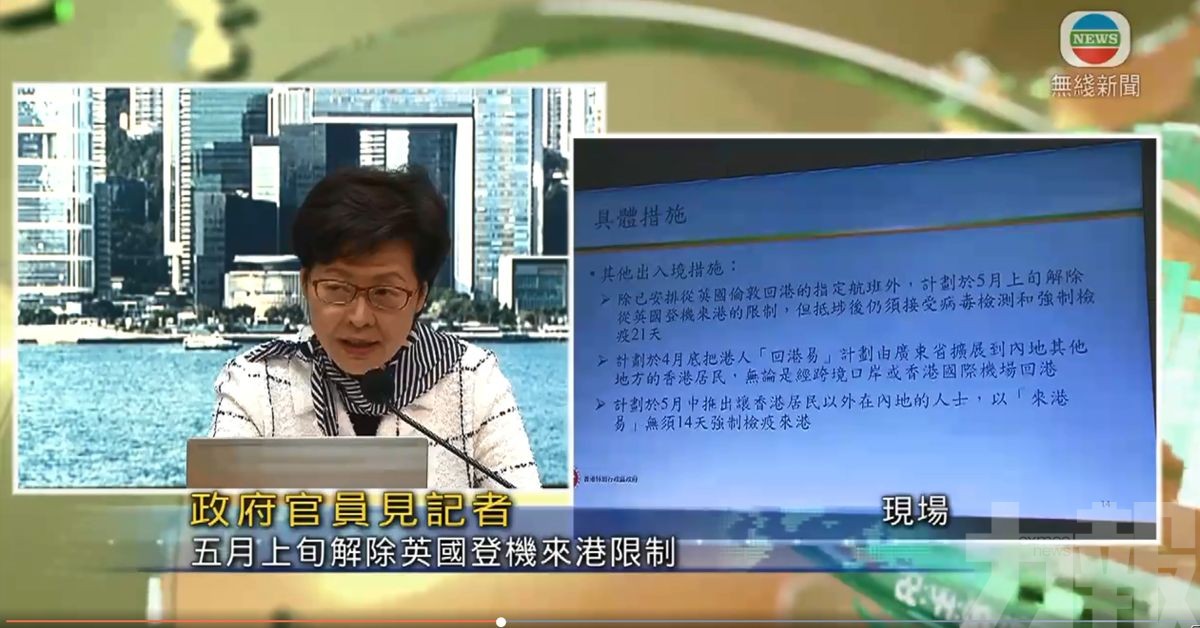 內地訪港的非香港居民可免檢疫