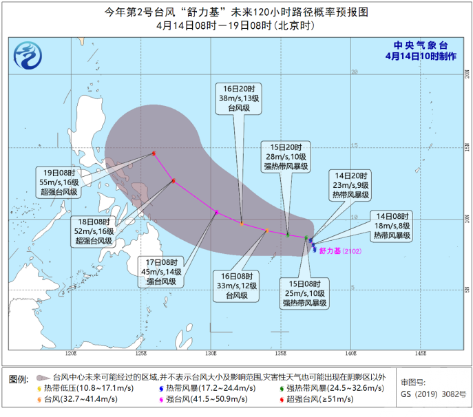 今年第2號颱風「舒力基」​生成