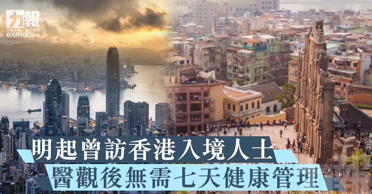醫觀後無需七天健康管理