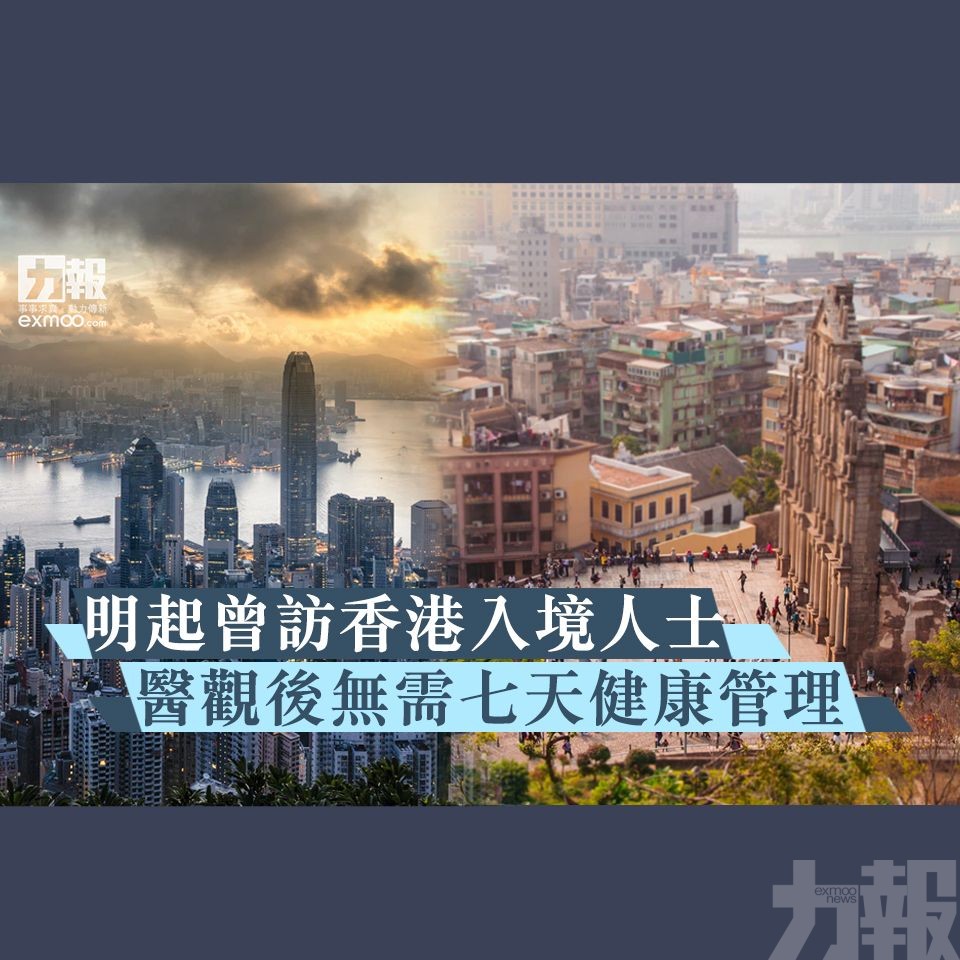 醫觀後無需七天健康管理
