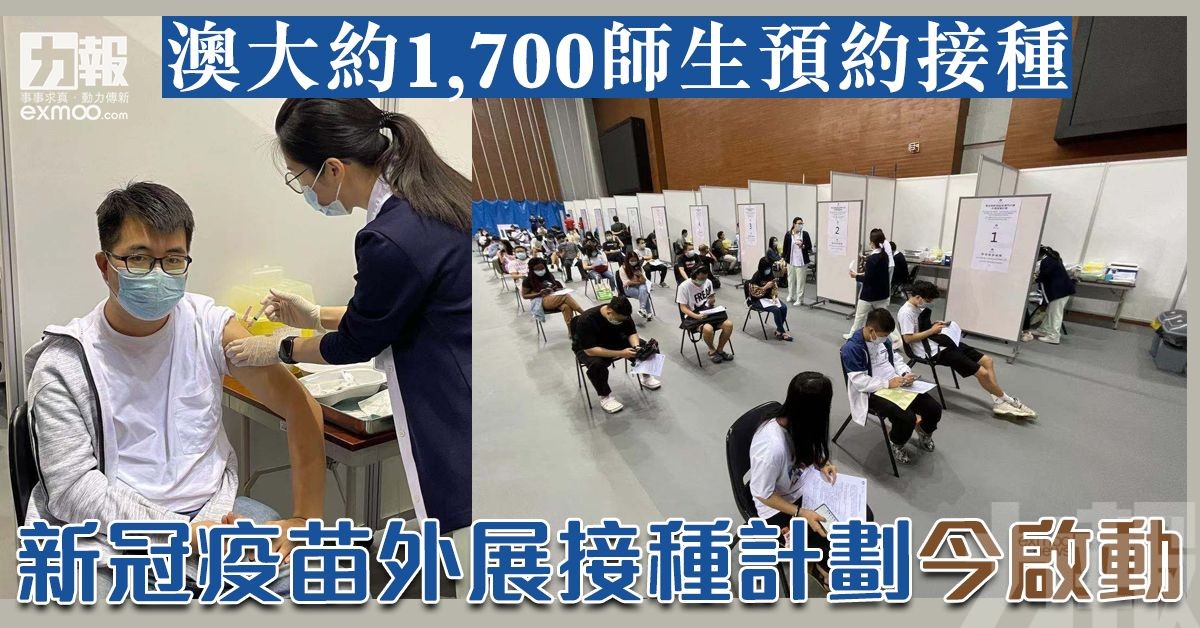 新冠疫苗外展接種計劃今啟動