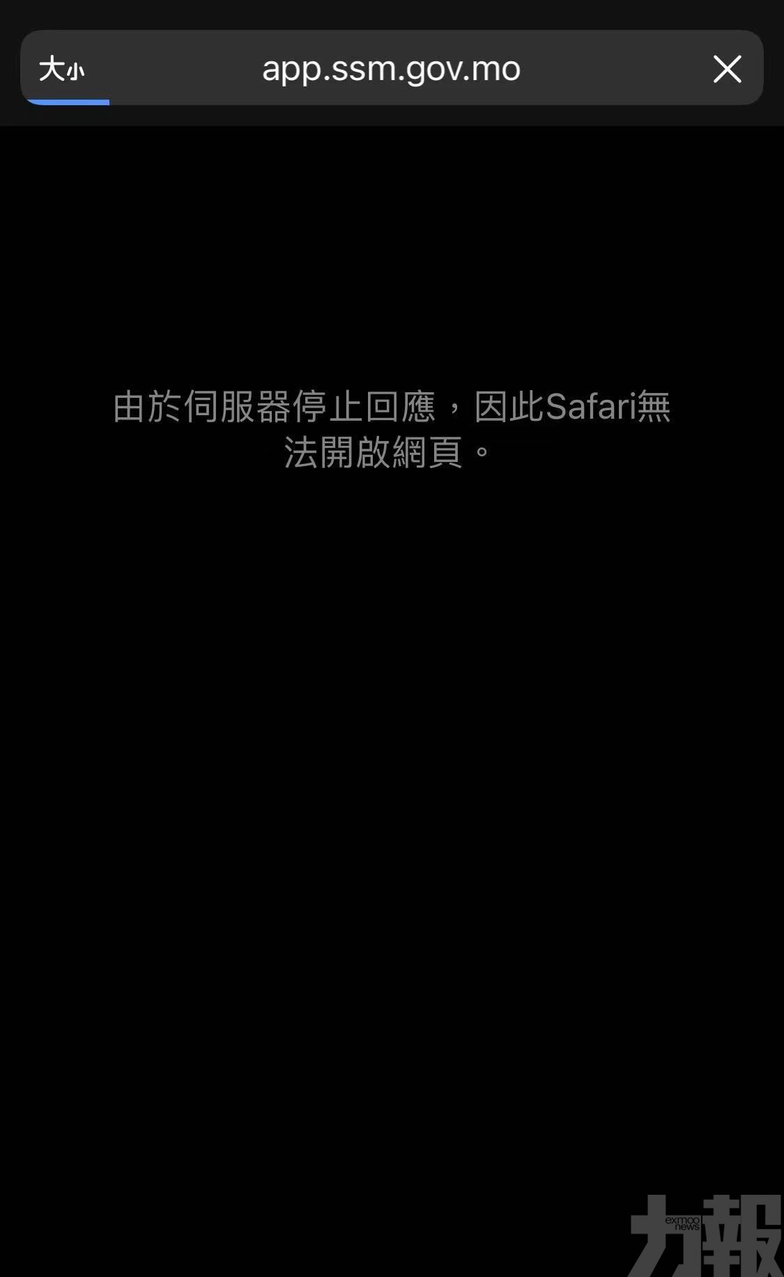 「健康碼」系統已恢復正常