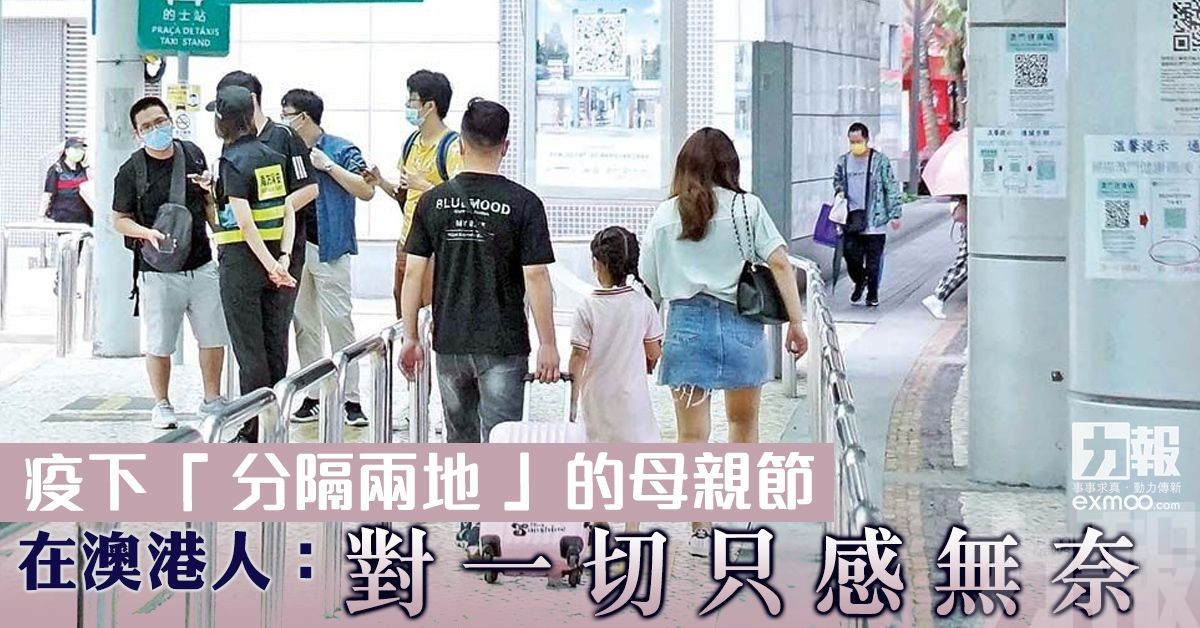 在澳港人：對一切只感無奈