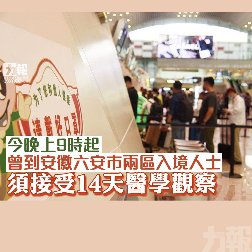 須接受14天醫學觀察