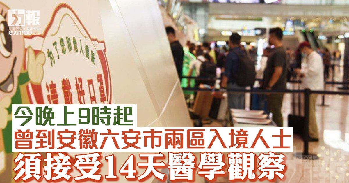 須接受14天醫學觀察