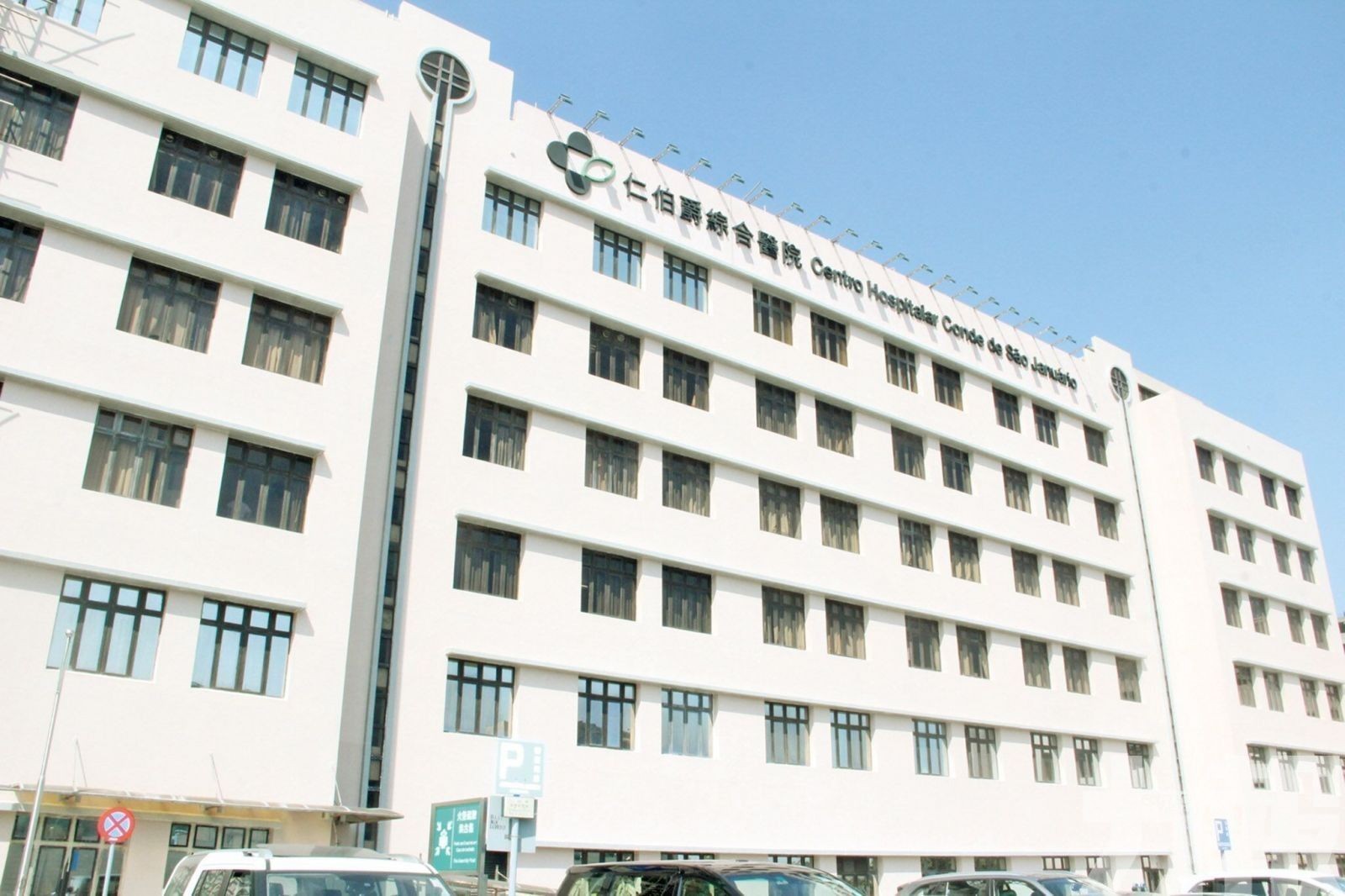 被列為本澳第50例確診病例