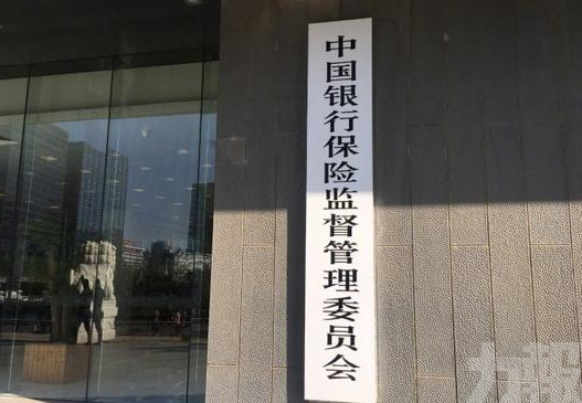 五金融機構被中國銀保監會重罰共逾3.5億