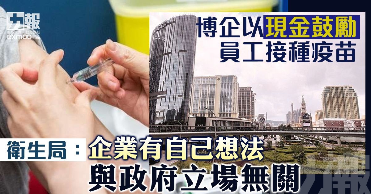 衛生局：企業有自己想法 與政府立場無關