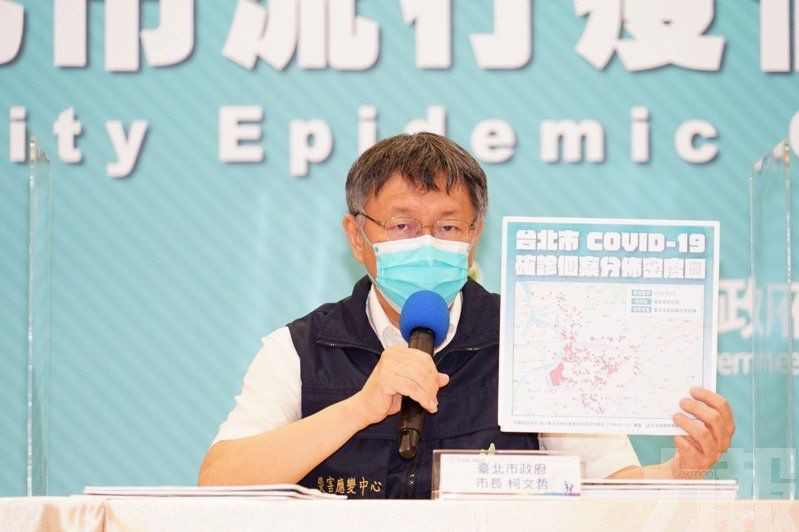 柯文哲：台北疫情已受控