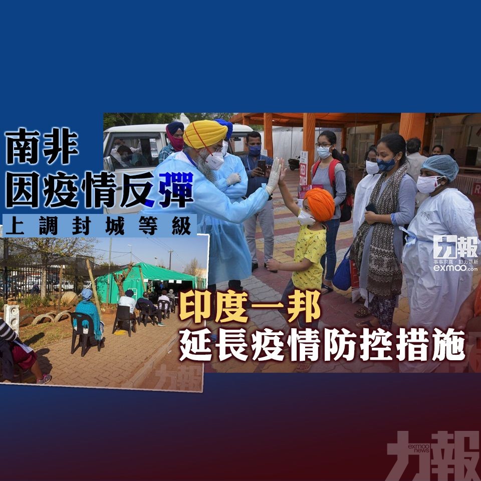 印度一邦延長疫情防控措施