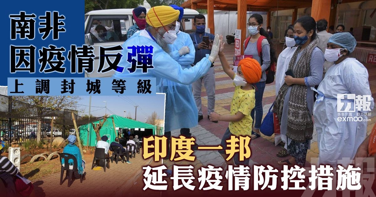 印度一邦延長疫情防控措施