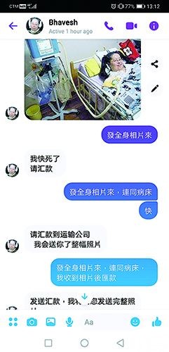 籲各界聯手打擊網絡愛情騙子