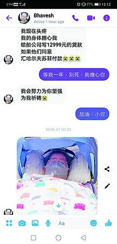 籲各界聯手打擊網絡愛情騙子