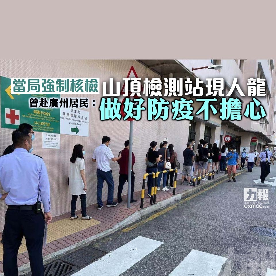 曾赴廣州居民：做好防疫不擔心