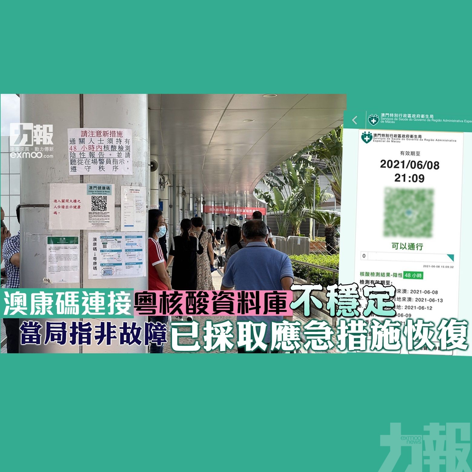 當局指非故障 已採取應急措施恢復