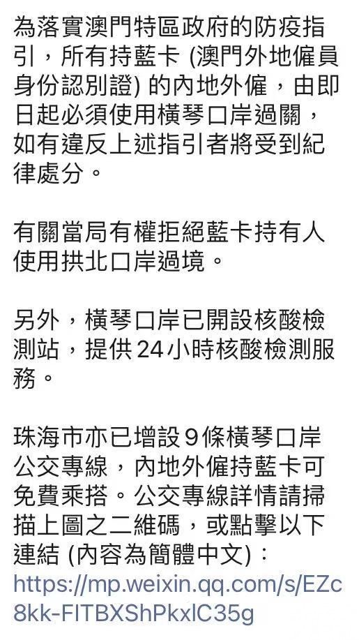 治安警：沒有發出相關規定