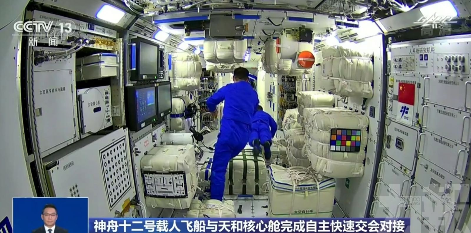 中國人首次進入自己的空間站