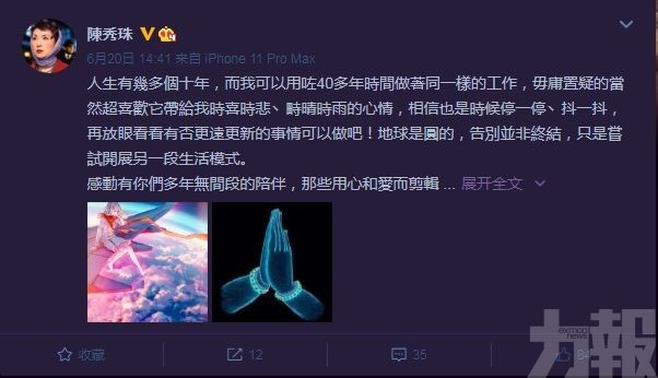 62歲陳秀珠宣布離巢TVB