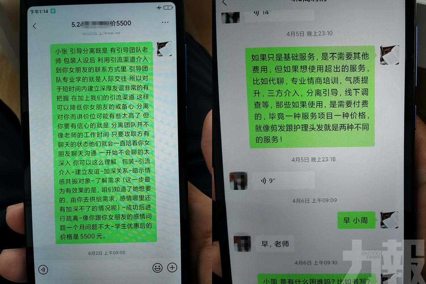上海警拘69名「情感挽回大師」