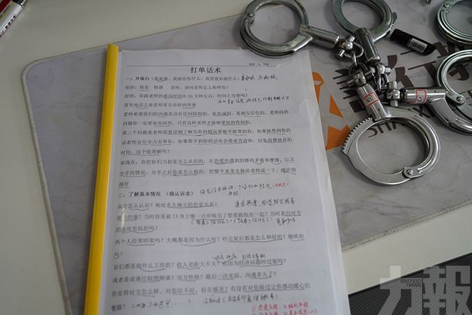 上海警拘69名「情感挽回大師」