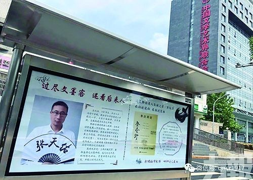 北京一男自稱「 李白再世 」