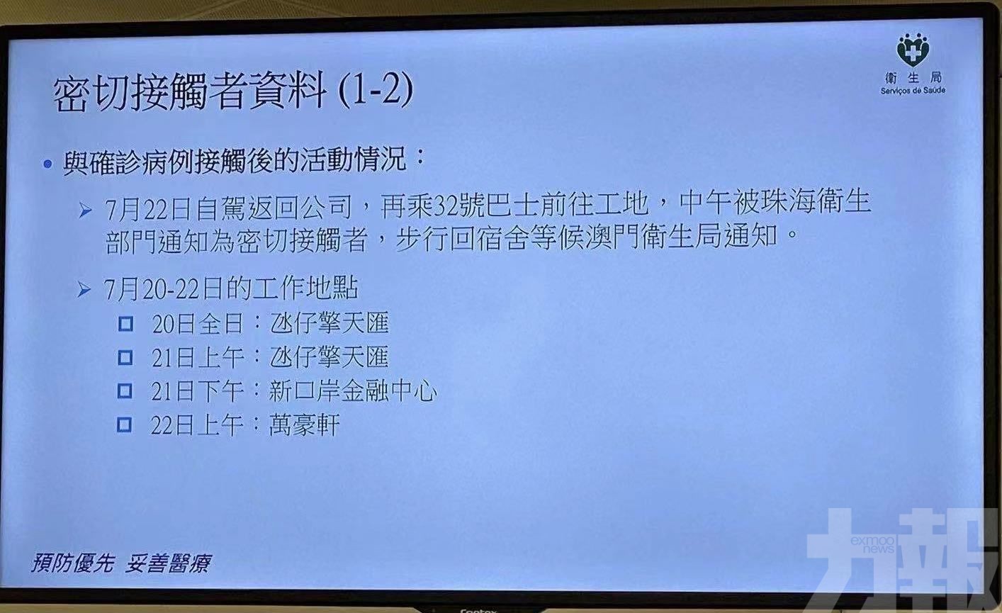 戴華浩：本澳有爆發疫情的可能性